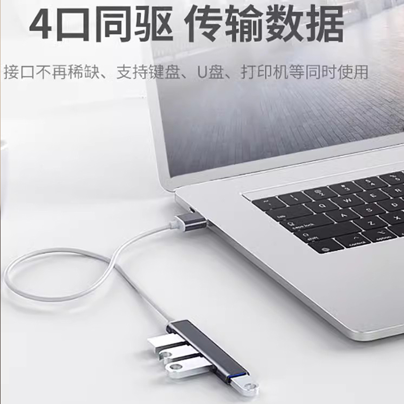 USB3.0扩展器笔记本typec拓展坞多插口扩展坞加延长线加长集分线器多功能电脑U盘车载转换接口HUB转接头1.5米 - 图0