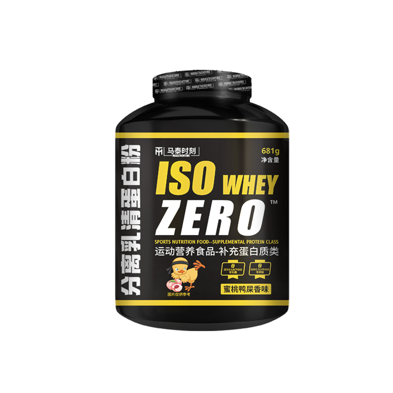 马泰时刻分离乳清蛋白粉乳糖不耐益生菌蛋白质粉健身官方旗舰店