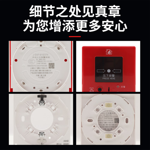 上海松江手报J-SAP-M-9201X手动火灾报警按钮 带电话插孔手报按钮 - 图2