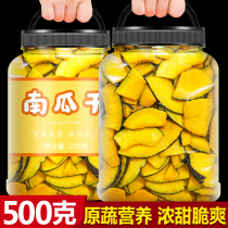 Bebe Pumpkin Dry 500g Flagship Store Authentic no sugar No Add to Jiangxi Teryield farmhouse Homemade Pumpkin Slices Snack