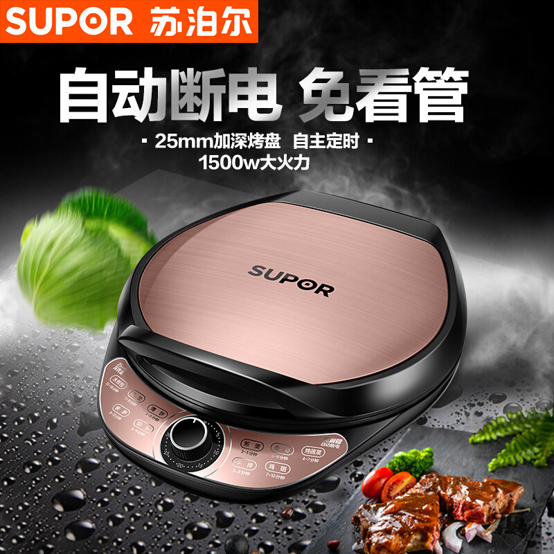 苏泊尔家用双面加深加热定时电饼铛 苏泊尔鹏程电饼铛/可丽饼机/薄饼机
