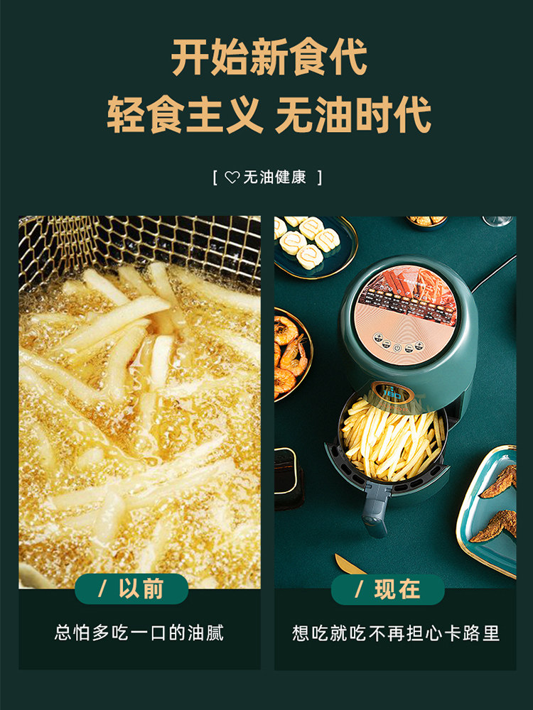 苏泊尔空气炸锅家用新款电炸薯条机 苏泊尔鹏程空气炸锅