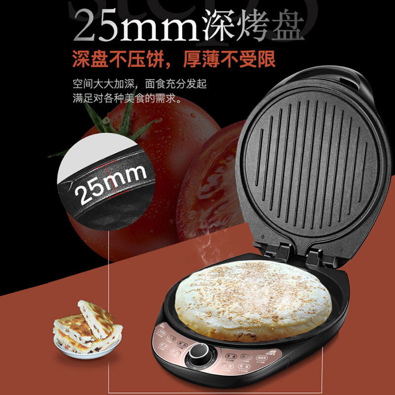 苏泊尔家用双面加深加热定时电饼铛 苏泊尔鹏程电饼铛/可丽饼机/薄饼机
