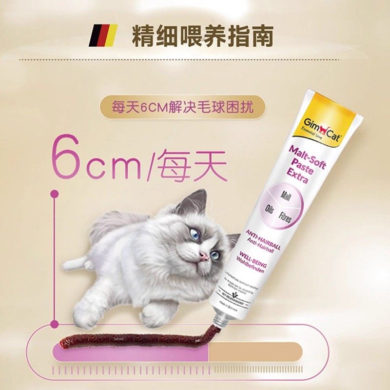 [全系]德国进口俊宝成幼猫咪去排吐毛球牛磺酸肠道猫草营养化毛膏,淘宝优惠券,粉丝福利购,淘宝优惠卷