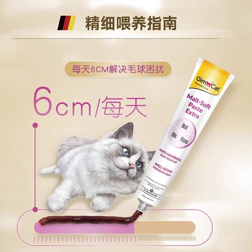 德国俊宝成猫咪去排吐毛球牛磺酸肠道猫草营养化毛膏 - 图2