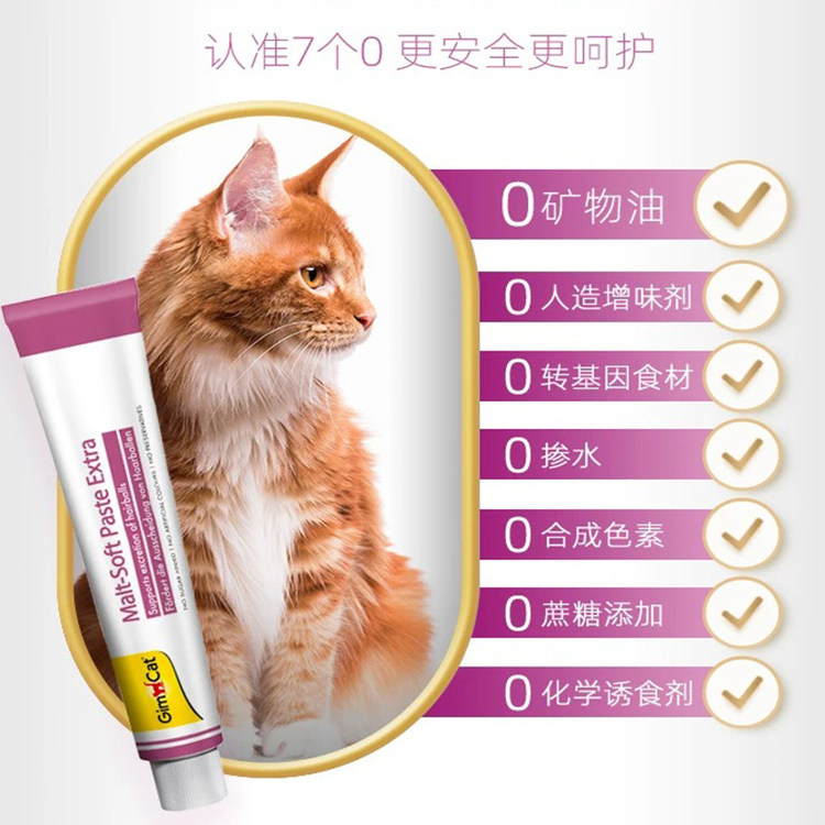 [全系]德国进口俊宝成幼猫咪去排吐毛球牛磺酸肠道猫草营养化毛膏,淘宝优惠券,粉丝福利购,淘宝优惠卷