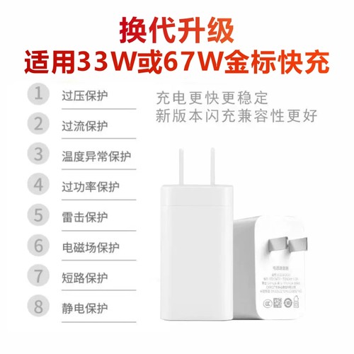适用红米K30至尊纪念版奥赐原装充电器K30s数据线33W闪充充电线 - 图2