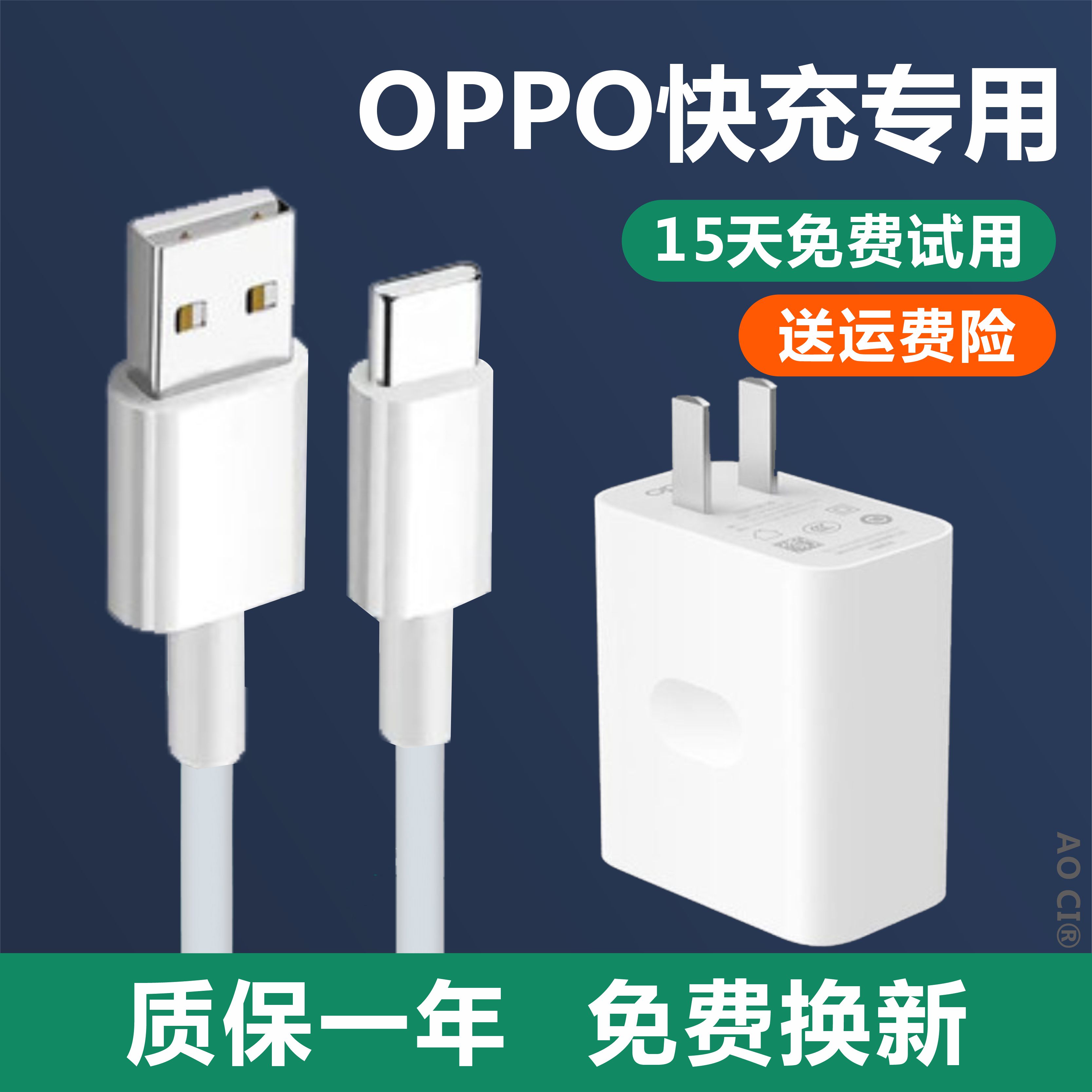 适用oppoA93s数据线typec手机专用A93原装充电线a52a93sa92sa73 5G款a72a32正品原配快速充电线原厂快充-图2