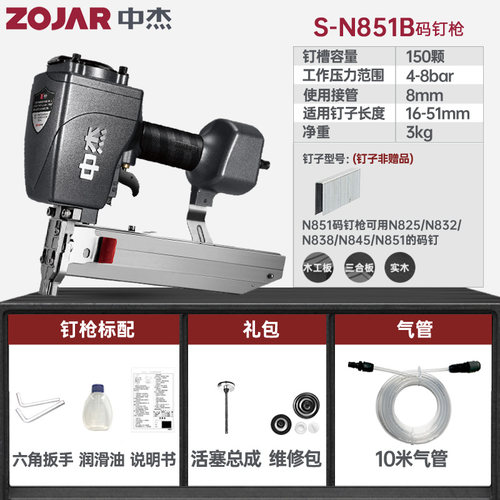中杰N851B 气动码钉枪 门钉U型打钉枪木工工具大码钉枪气钉枪 - 图3