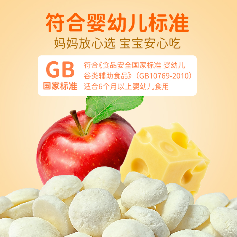 胜山屋婴幼儿原味奶酪小豆豆高钙宝宝零食冻干溶豆小馒头4盒装