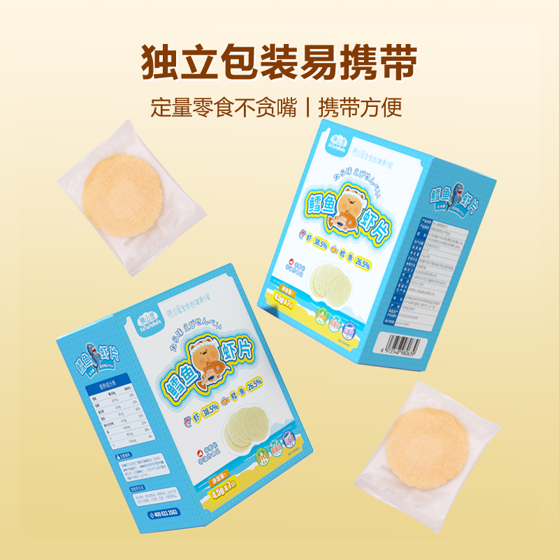 胜山屋儿童虾片零食磨牙饼干儿童无额外添加盐原味虾片饼干