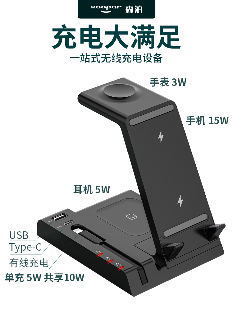 Xoopar六合一无线充电器适用于苹果iPhone14/13/12华为小米三星11promax手机快充通用底座Airpods耳机手表8