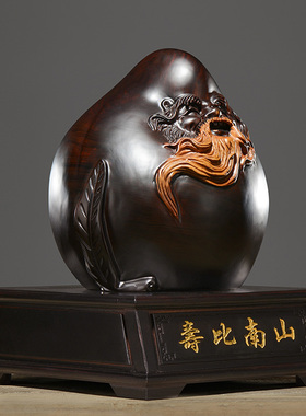 黑檀木雕福寿桃摆件老寿星