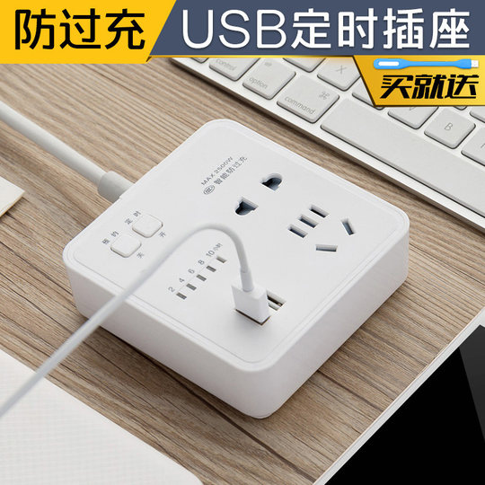 可预约通电 定时断电防过充插座面板多孔电动车定时器插板排插