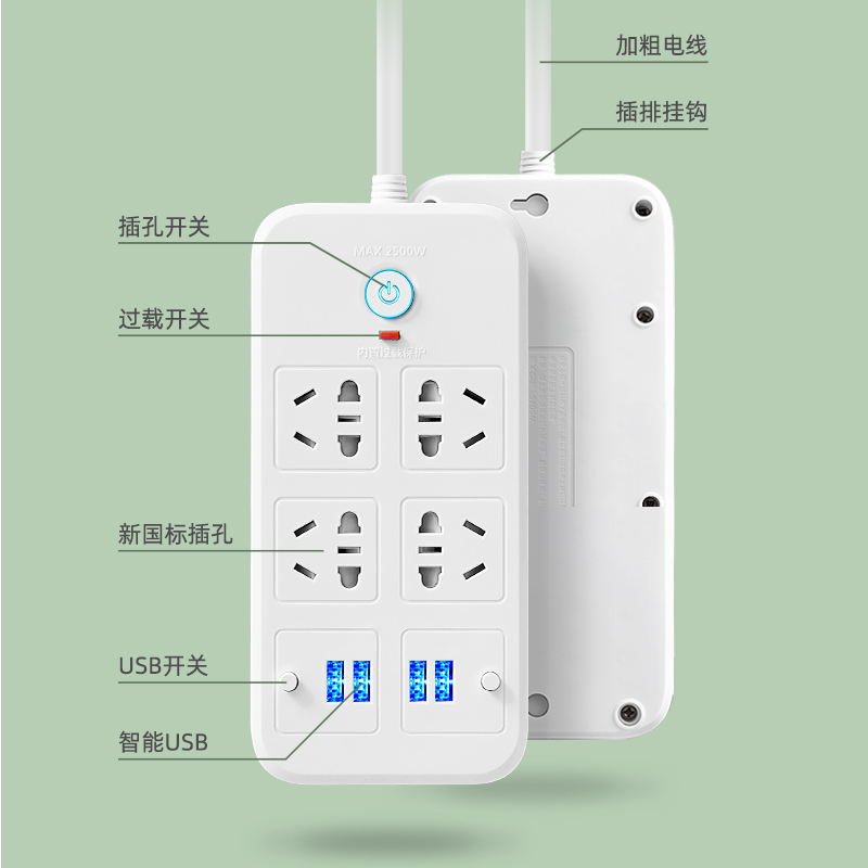 多用m载10智能防自动断电长插板带线电线防雷插线板插座5米拖线板