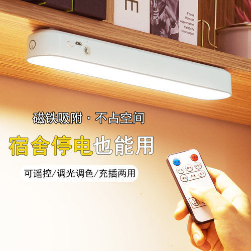 智能台灯学习专用酷毙灯大学生充插两用磁铁吸附贴宿舍女孩床头灯卧室ins少女儿童护眼灯书桌灯写字灯神器 - 图1