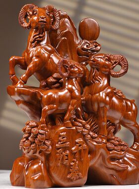 花梨木雕刻三羊开泰摆件实木