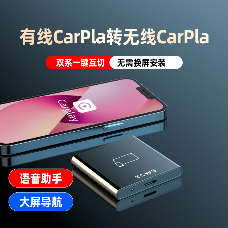 适用于大众速腾探岳朗逸凌渡迈腾途观L帕萨特无线Carplay盒子导航 - 图3