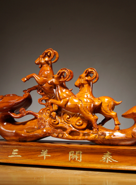 摆件木雕三阳开泰家居客厅工艺品