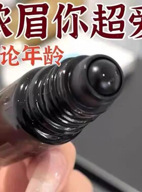 【台湾制藥】眉毛睫毛头发际线增长液乌斯曼草生眉棒发液汁浓密