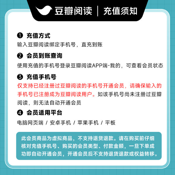 豆瓣老号购买哪里有会员优惠