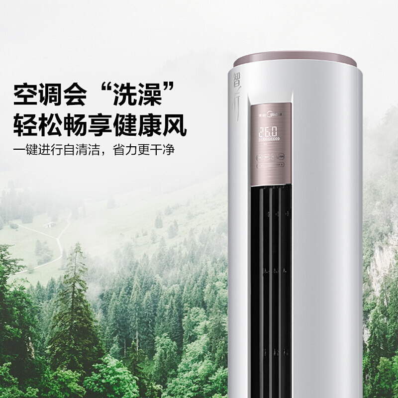 美的空调大3匹p一级变频柜机 美的中大云商空调