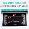 Lossless sound quality, the steering wheel switches songs and the song title is displayed on the screen