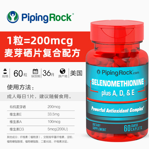 麦芽硒维e片 西麦双素硒片补硒富硒元素维生素e粉硒维康非临期 - 图1