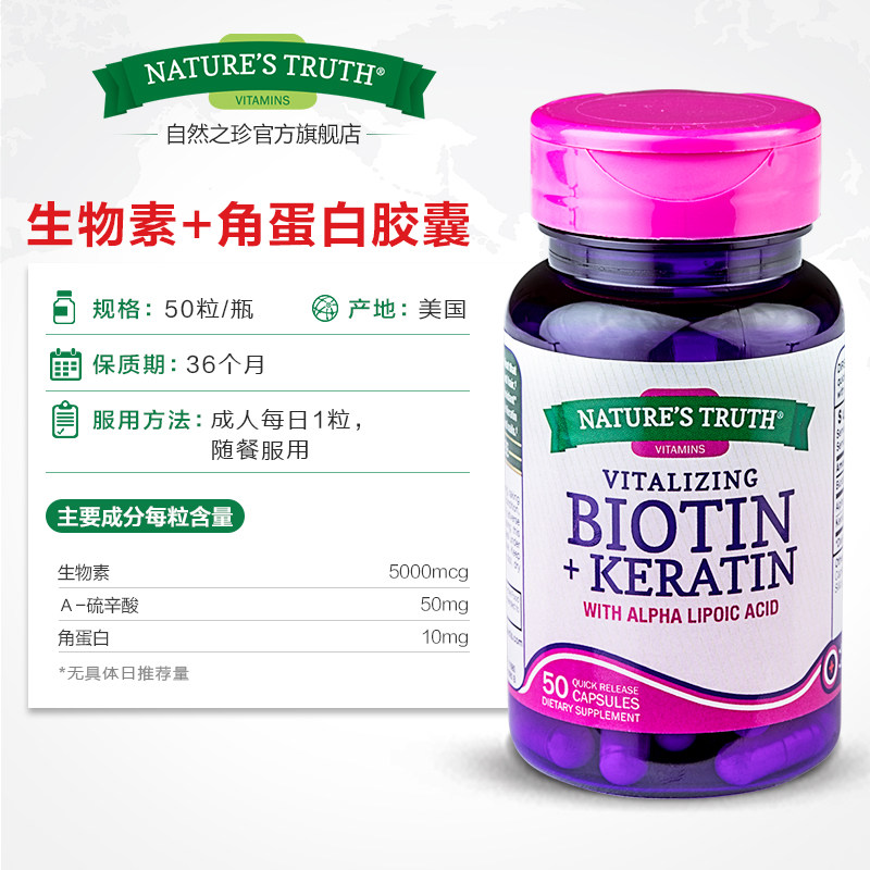 生物素biotin维生素b7h片胶囊 PipingRock朴诺海外B族维生素