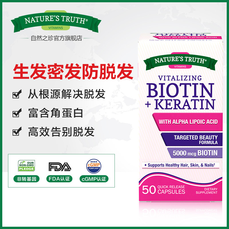 生物素biotin维生素b7h片胶囊 PipingRock朴诺海外B族维生素