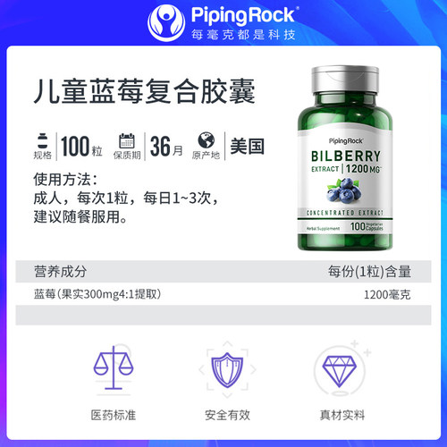 美国朴诺越橘蓝莓胶囊片儿童青少年成人护眼丸保健品叶黄素专利 - 图3