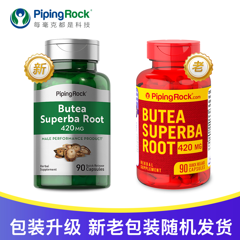 泰国艳紫铆胶囊 睾丸酮雄性激素成人男性荷尔蒙保健品pipingrock