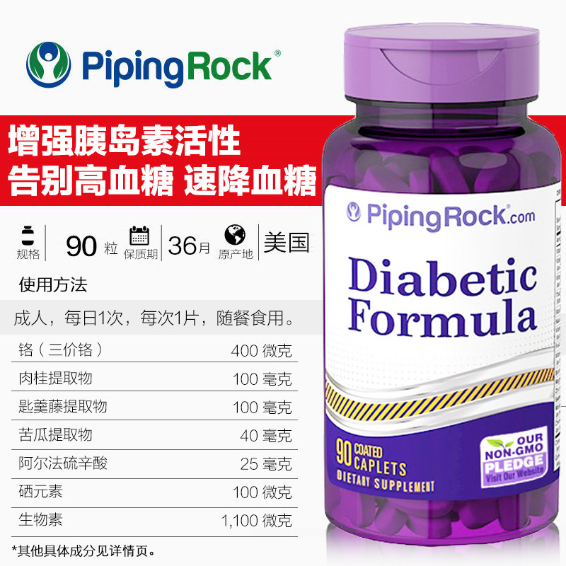  PipingRock朴诺海外复合维生素/矿物质