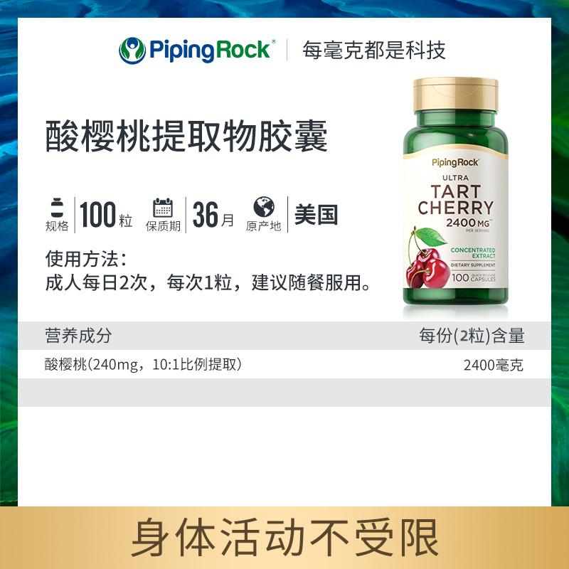 1200mg美国pipingrock朴诺酸樱桃保健品进口药正品食品非西芹菜籽