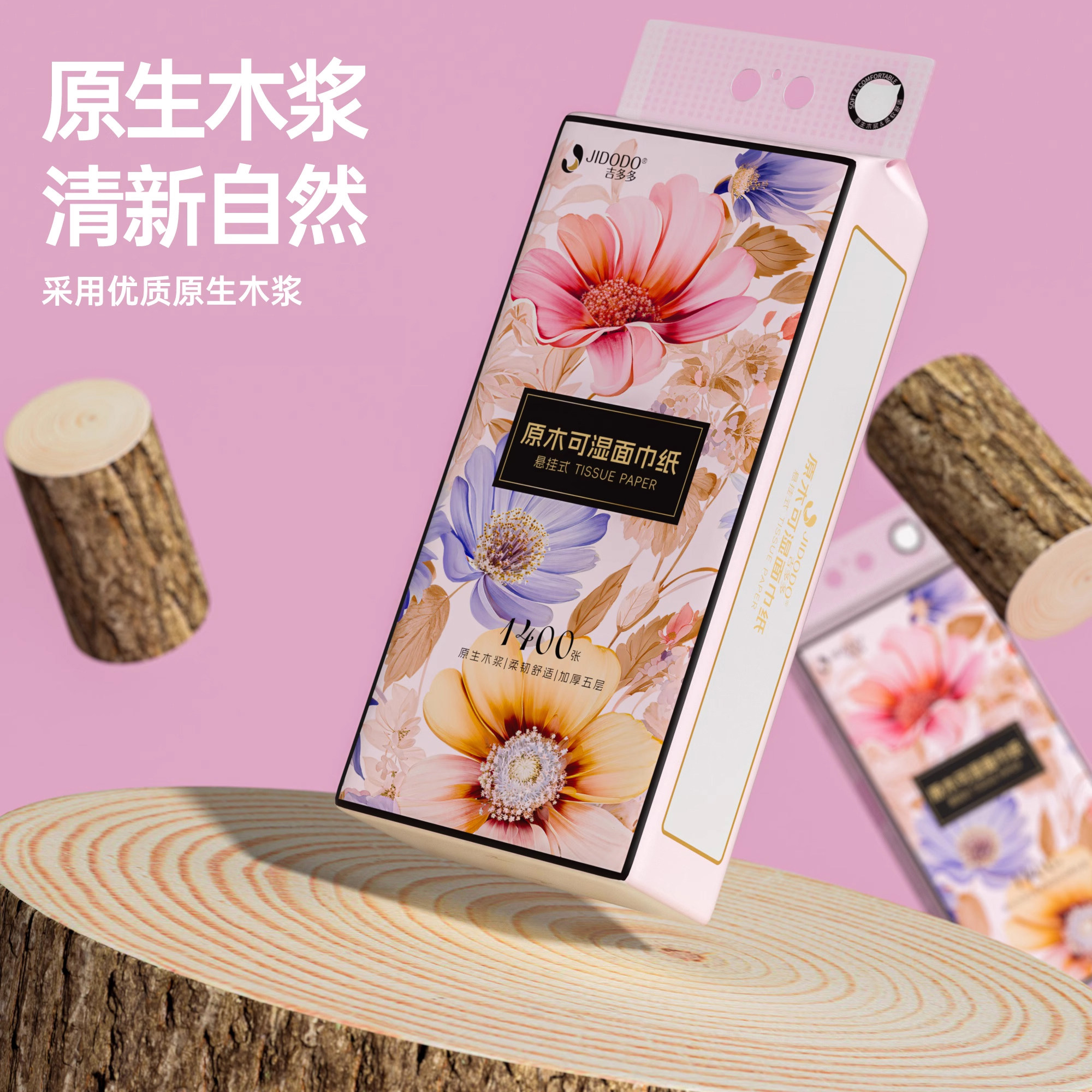 吉多多抽纸悬挂式纸巾1400张5层280抽实惠装大包餐巾纸整箱面巾纸,淘宝优惠券,粉丝福利购,淘宝优惠卷