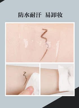 恒彩持妆眼线胶笔