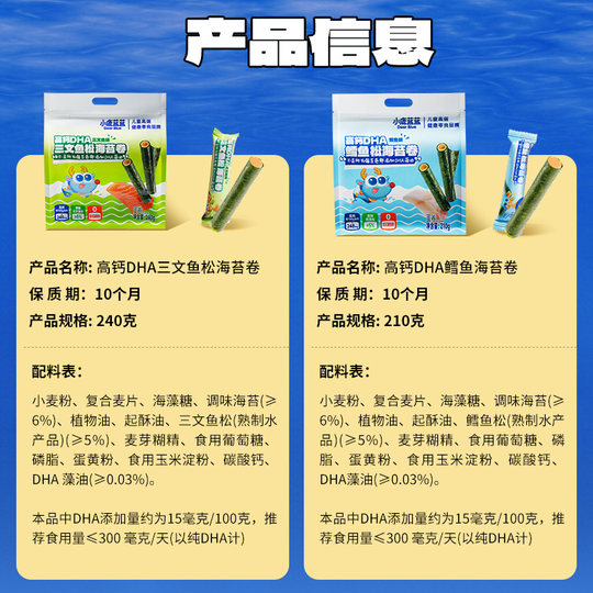 Fawn blue cod salmon pine seaweed roll