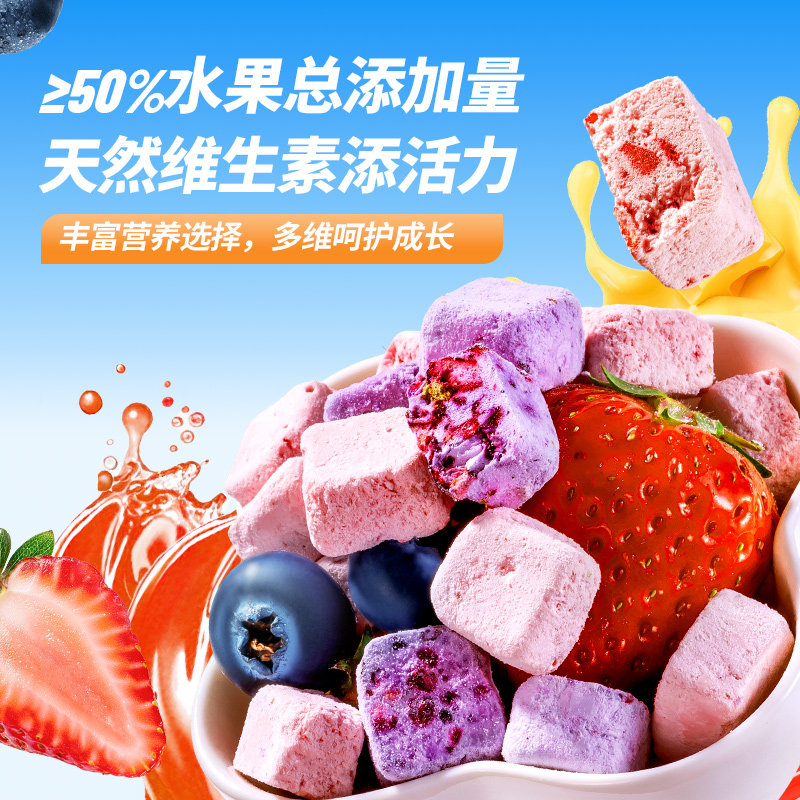 小鹿蓝蓝水果奶酪小方无添加白砂糖婴幼儿冻干益生元奶块宝宝零食,淘宝优惠券,粉丝福利购,淘宝优惠卷