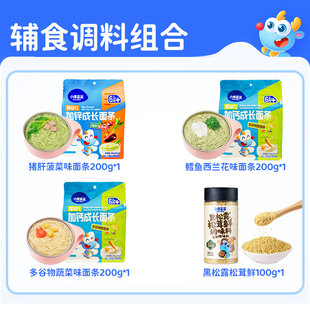 【到手39.9辅食调料】组合小鹿蓝蓝宝宝面条