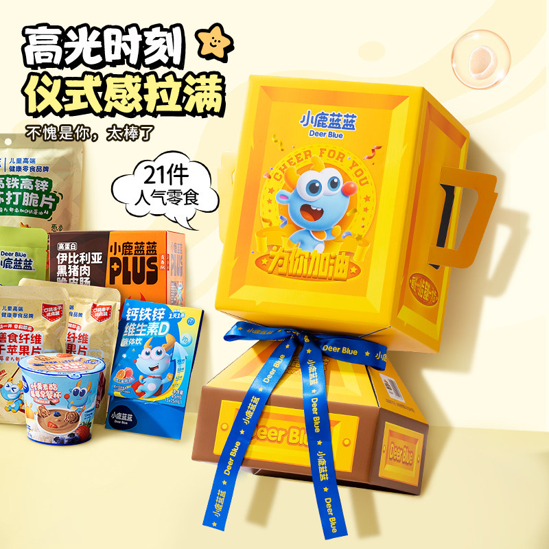 小鹿蓝蓝满分奖杯礼包宝宝零食21件装巨型礼包儿童礼盒送礼,淘宝优惠券,粉丝福利购,淘宝优惠卷