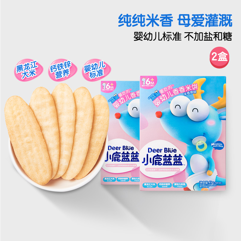 【小鹿蓝蓝_婴儿米饼2盒】宝宝零食6个月辅食休闲趣味磨牙饼干_奶粉_辅食_营养品_零食