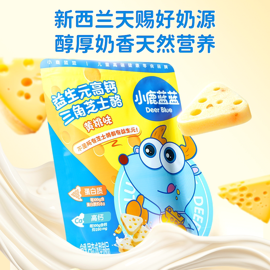 小鹿蓝蓝三角芝士奶酪益生元黄桃高蛋白无添加蔗糖健康宝宝零食