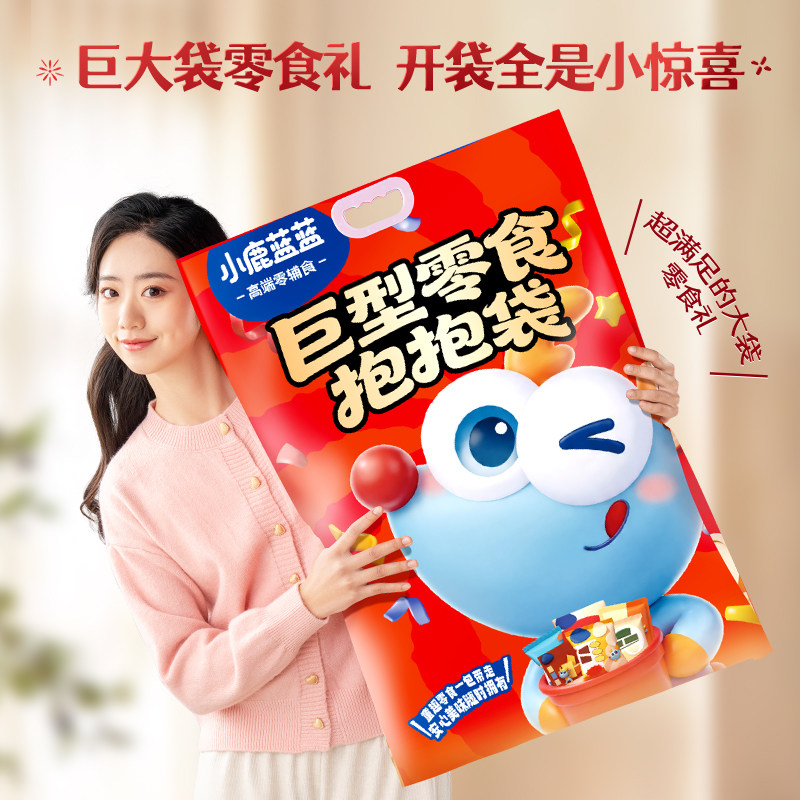 小鹿蓝蓝巨型零食抱抱袋儿童零食米饼溶豆鱼肠送宝宝健康零食礼包 小鹿蓝蓝巨型零食抱抱袋儿童零食米饼溶豆鱼肠送宝宝健康零食礼包