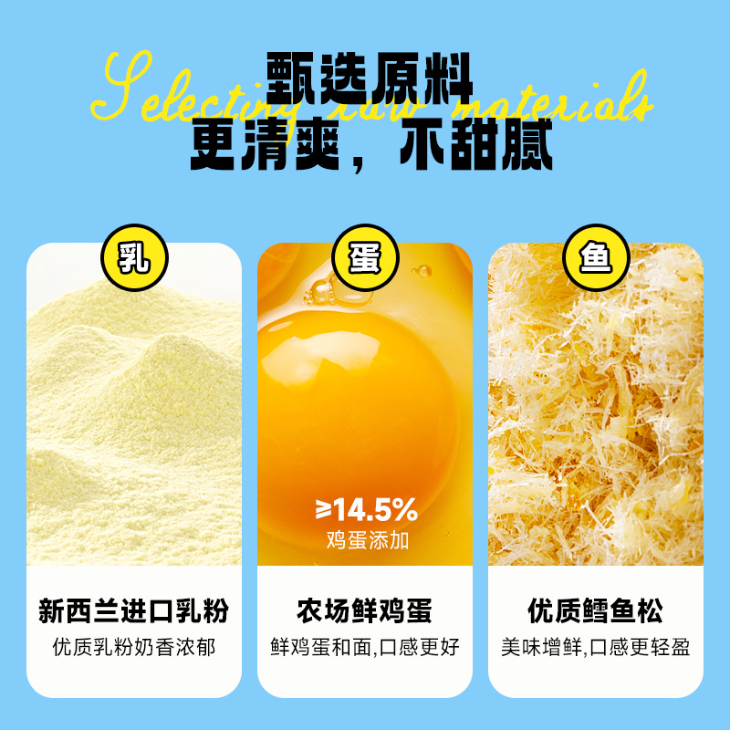 U first try Xiaolu Lanlan_0 sucrose air Shaqima DHA protein pastry breakfast children's snacks