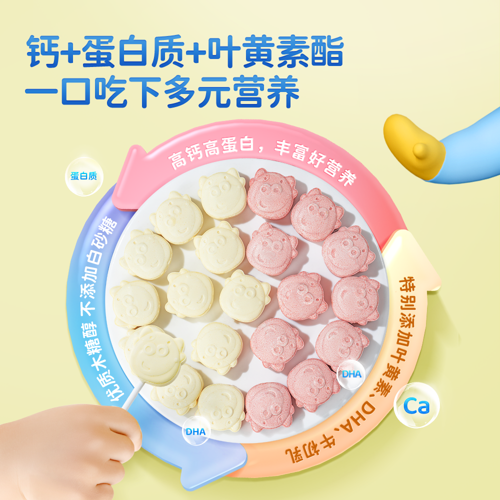 百亿补贴【小鹿蓝蓝_牛奶片奶棒】2袋装牛初乳奶片零食牛乳棒高钙