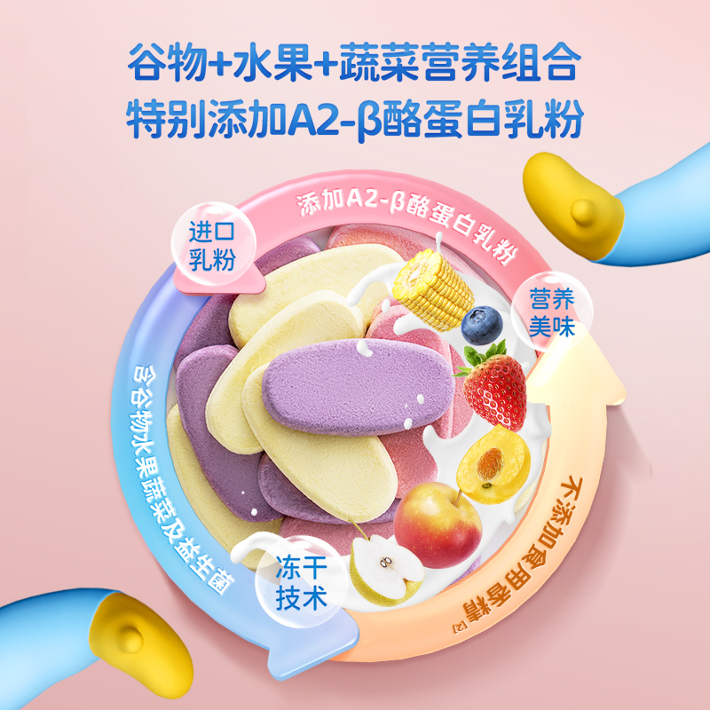 【小鹿蓝蓝_溶溶米饼】益生菌冻干零食