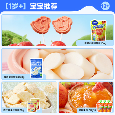 59元到手9件爆款小鹿蓝蓝零辅食