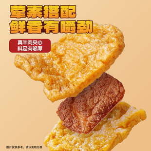 小鹿蓝蓝牛肉豆脯豆干小零食牛肉夹心