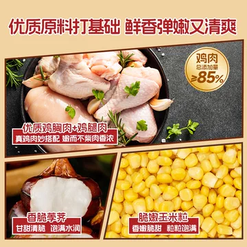 小鹿蓝蓝鸡肉蔬菜午餐肉独立包装即食健身零食[17元优惠券]-寻折猪
