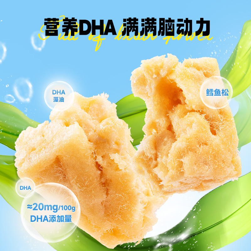 U first try Xiaolu Lanlan_0 sucrose air Shaqima DHA protein pastry breakfast children's snacks
